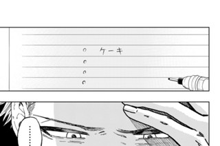 第２８話 和栗さんの誕生日 표지
