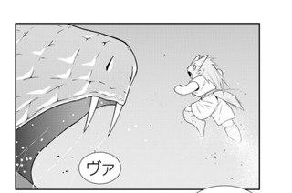 【第二十話 (3)】 표지