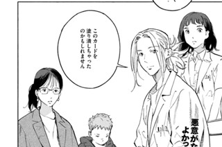 ＃３８ ステップファミリー② 표지
