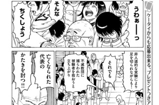 第２０話 不滅教団③（２） 표지