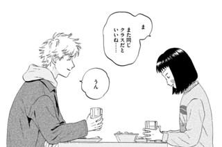 Ｓｃｅｎｅ（３５） パタパタの進級① 표지