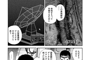 ≪＃１５５≫ アンディ 표지