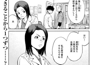 第４０話 一過性全健忘① 표지