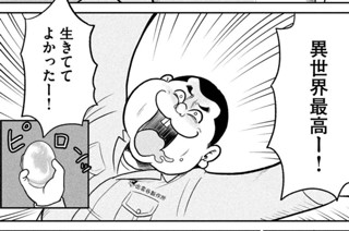 第４７話 ＦＲＰ船 표지
