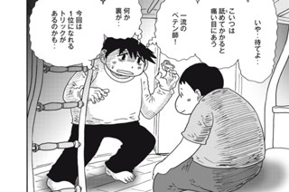 第２３４話 例え話説教 표지