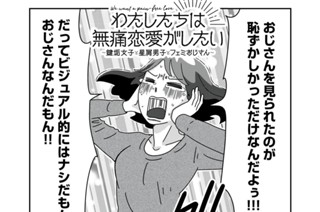 第５話 呼吸して整えよう 표지
