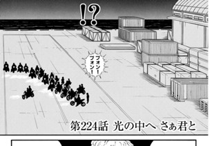 第２２４話 光の中へ さぁ君と 표지