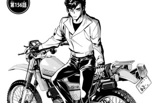 第１５６話 표지