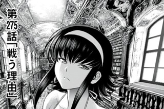 第２７５話 「戦う理由」 표지