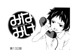 第１３２話 それ いきましょう 표지