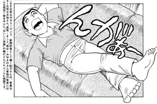 パパの得意なヤキソバスペシャル！！ 표지