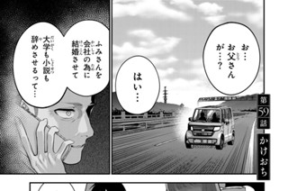 第５９話 かけおち 표지