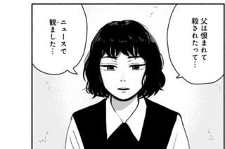 第２話 手紙（３） 표지