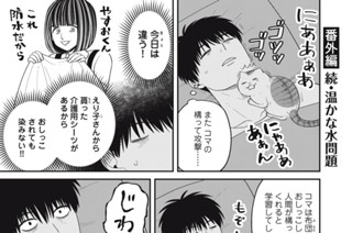 66화 番外編32 표지