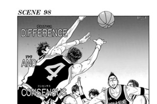 ＳＣＥＮＥ ９８ ＤＩＦＦＥＲＥＮＣＥ ＡＮＤ ＣＯＮＳＥＮＳＵＳ 표지