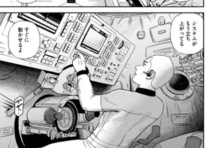 《＃４１０》同じ宇宙 표지