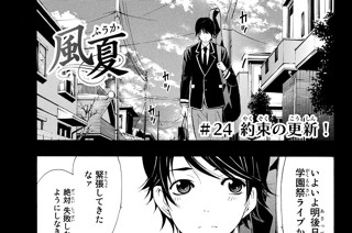 ＃２４ 約束の更新！ 표지