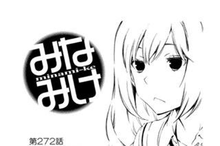 第２７２話 期待してる 표지
