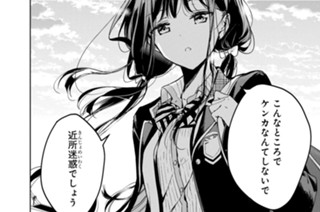 第47話 嘘つきVS.嘘つき（３） 표지