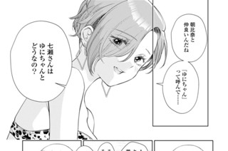 第13話 「水鏡」(3) 표지