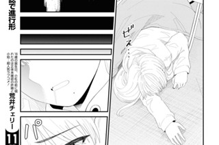 第48話 (2) 표지