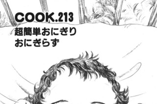 超簡単おにぎりおにぎらず 표지