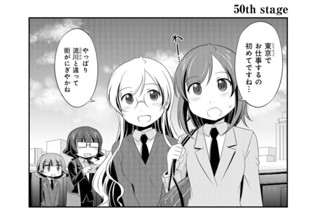 31화 50th stage/51st stage 표지