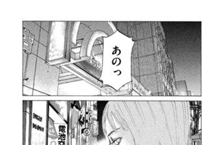 第２３０話 尾行!! 표지