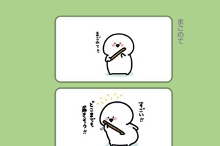 148화 １４８．まごのて 표지