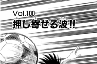 Ｖｏｌ．１００ 押し寄せる波！！ 표지