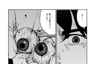 第六十三話 世界の終わり 표지
