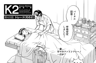 第４２９話 トレード（その２） 표지