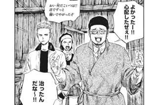 ＃５９ 満州旗人 표지