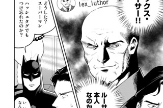 第１０話 スーパーマンｖｓレックス・ルーサーｖｓ玉将の天津飯 표지