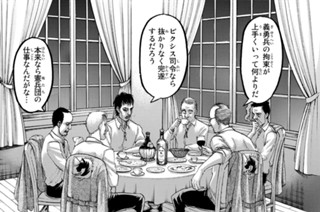第１０８話 正論 표지