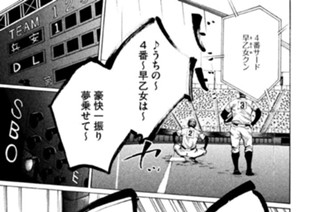 ＬＥＳＳＯＮ／８４ モンスター土俵入り 표지