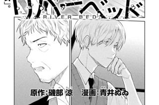 第２７話 「不穏」 표지