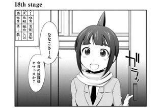 10화 18th stage/19th stage 표지