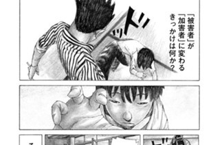 ＃２４ ．１０００万クラスをタタけ！！（一） 표지