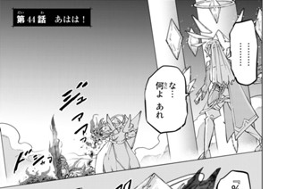 第４４話 あはは！ 표지