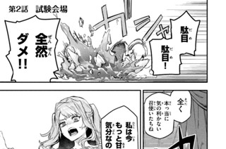 第２話 試験会場 표지