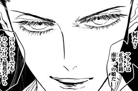 第１１話 まがいもの 표지