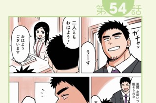 第54話 第55話/第56話(1) 표지