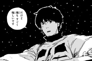 【第2話 (3)】半身の竜と火の魔法使い 표지