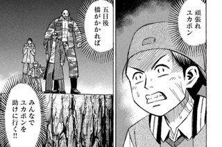 第３３５話 鰻 표지