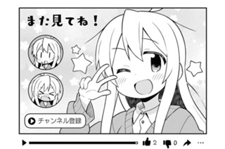 第19話 まひろと動画配信 표지