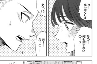 第１４話 大好きな居場所 표지