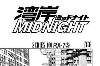 ＳＥＲＩＥＳ １００ ＲＸ-７③〜④ 표지
