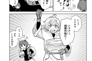 第４話 遠くからの異変② 표지