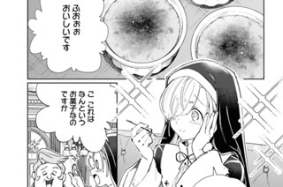 第41話 王の依頼(3) 표지